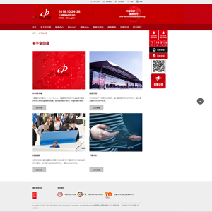 ProWine China
